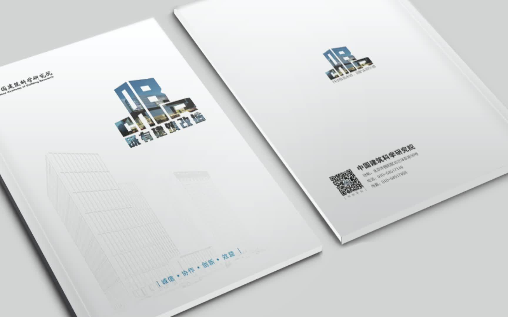 元化設(shè)計(jì) 塑造中國建筑企業(yè)的卓越品牌形象