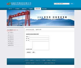 機床網站設計 構建專業、高效、可信的數字門戶
