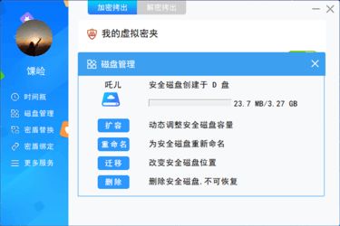 信息安全軟件開發 在ZOL下載平臺上的選擇與考量
