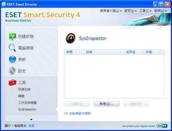 體驗(yàn)最完美的互聯(lián)網(wǎng)生活 ESET NOD32 Smart Security 4.0 發(fā)布